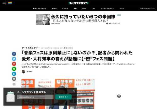 ヒップホップの野外イベント「NAMIMONOGATARI2021」が開催された愛知県の大村知事。「文化芸術、アーティストはいらないとは誰も思っていない」と強調した。