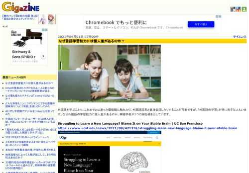 外国語を学ぶことで、これまでとは違った価値観に触れたり、外国語話者と直接会話したりすることが可能ですが、「外国語の学習」が特に苦手な人もいます。なぜ外国語の学習能力に個人差があるのか、神経学者が1つの解を導き出しています。