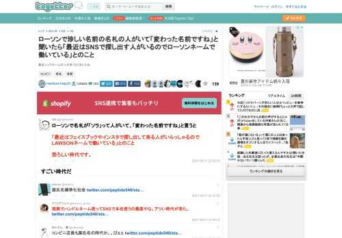 最近ニックネームの人が多くなりましたね