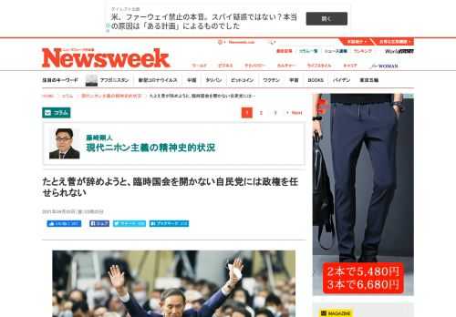 ＜自民党は安倍政権のときから国会のチェックを受けることから逃げ続け、憲法の義務で...