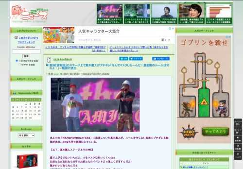 痛いニュース(ﾉ∀`)のブログ記事。Powered by ライブドアブログ。