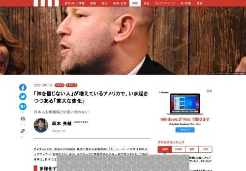「現代ビジネス」は、第一線で活躍するビジネスパーソン、マネジメント層に向けて、プロフェッショナルの分析に基づいた記事を届ける新創刊メディアです。政治、経済からライフスタイルまで、ネットの特性を最大限にいかした新しい時代のジャーナリズムの可能性を追及します。