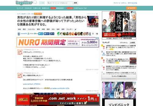 更新日:12月8日21時40分