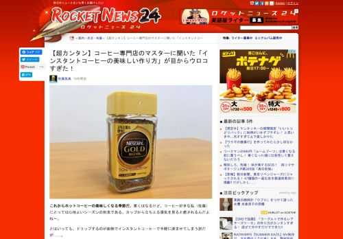 これからホットコーヒーの美味しくなる季節だ。寒くはなるけど、コーヒー好きな私（佐藤）にとっては心地よいシーズンの到来である。カップから立ち上る湯気を見ると癒さ …