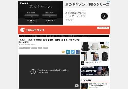 人気アニメをNetflixが実写ドラマ化した「カウボーイビバップ」のオープニングクレジット映像が26日、Netflix初のグローバルファンイベント「TUDUM」内で公開された。