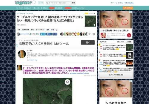 前後に道がない…