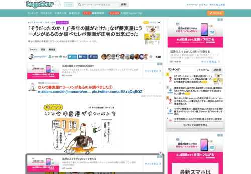 確かに関東の蕎麦屋にはラーメンがありますが頼んだことはなかったです。