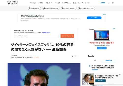  アメリカでは、ツイッター（Twitter）とフェイスブック（Facebook）が10代の若者に一番人気のないソーシャルメディアであることが最新調査で分かった。一方、10代の若者が好きなのはインスタグラム（Instagram）やティックトッ