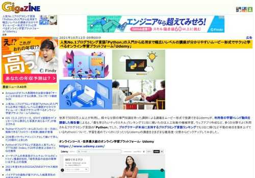 世界で5000万人以上が利用し、様々な分野の専門知識を持った講師による講義をムービー形式で受講できるUdemyが、利用者の学習トレンド動向を調査した報告書によると、「最も学びたいテックスキル