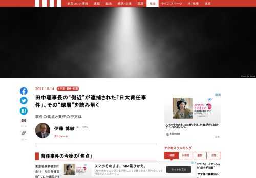 「現代ビジネス」は、第一線で活躍するビジネスパーソン、マネジメント層に向けて、プロフェッショナルの分析に基づいた記事を届ける新創刊メディアです。政治、経済からライフスタイルまで、ネットの特性を最大限にいかした新しい時代のジャーナリズムの可能性を追及します。