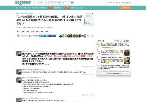 木以外にも高騰の話は聞くしなかなか大変な状況になってきた感じ・・・