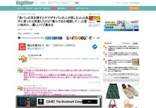 鵜呑みにしないところ素敵