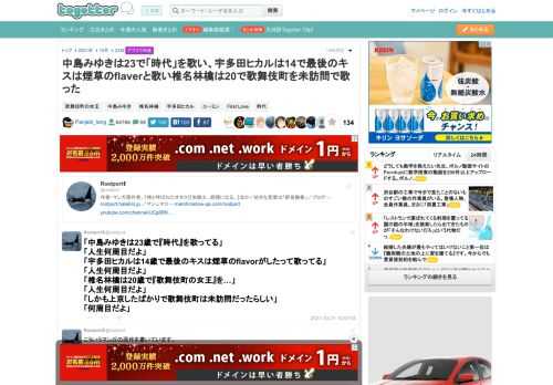 更新日:10月22日22時33分