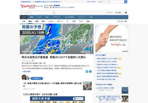 30日から12月1日にかけて、低気圧が急発達しながら日本海を進む見込み。中心から伸びる寒冷前線が日本列島を通過し、全国的に風雨の強まる恐れがある。活発な雨雲が通過する際は激しい雨に加えて雷や突風にも警戒を。