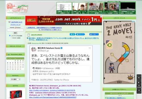 痛いニュース(ﾉ∀`)のブログ記事。Powered by ライブドアブログ。