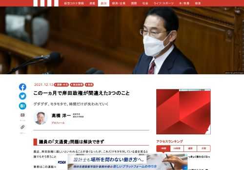 「現代ビジネス」は、第一線で活躍するビジネスパーソン、マネジメント層に向けて、プロフェッショナルの分析に基づいた記事を届ける新創刊メディアです。政治、経済からライフスタイルまで、ネットの特性を最大限にいかした新しい時代のジャーナリズムの可能性を追及します。