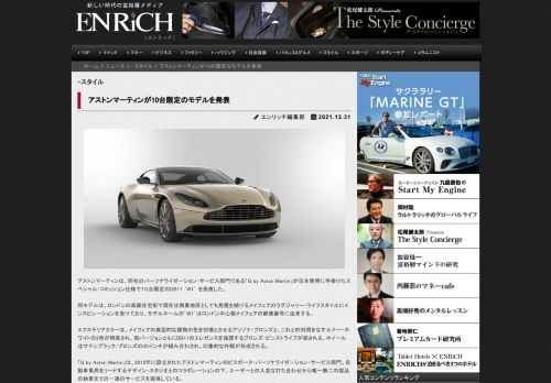 アストンマーティンは、同社のパーソナライゼーション・サービス部門である「Q by Aston Mar...