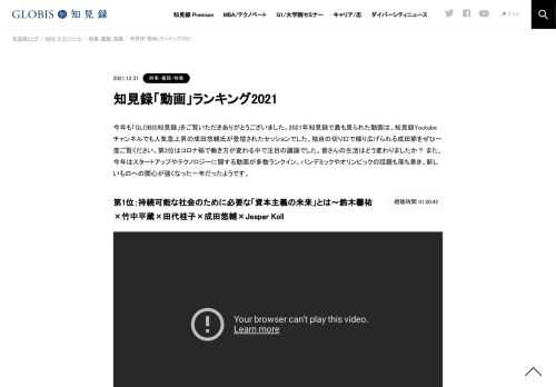 第12回G1サミット第4部分科会E「コロナを機に考える資本主義の未来～持続可能な経済・社会をどうつくっていくのか？～」2021年3月20日開催／仙台秋保温泉） 鈴木 馨祐（衆議院議員） 竹中 平蔵（慶應義塾大学 名誉教授） 田代 桂子（株式会社大和証券グルー…