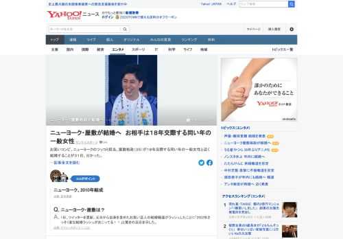 お笑いコンビ、ニューヨークのツッコミ担当、屋敷裕政が18年交際する同い年の一般女性と近く結婚することが12月31日、分かった。相手は高校2年のときに友人の紹介で出会ったという。4年にわたり同棲中。