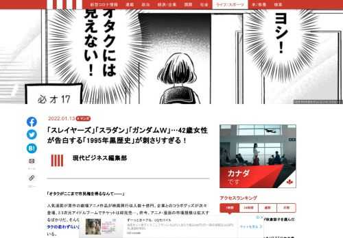 「現代ビジネス」は、第一線で活躍するビジネスパーソン、マネジメント層に向けて、プロフェッショナルの分析に基づいた記事を届ける新創刊メディアです。政治、経済からライフスタイルまで、ネットの特性を最大限にいかした新しい時代のジャーナリズムの可能性を追及します。