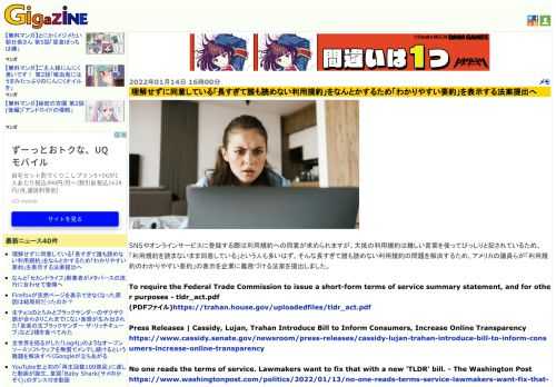 SNSやオンラインサービスに登録する際は利用規約への同意が求められますが、大抵の利用規約は難しい言葉を使ってびっしりと記されているため、「利用規約を読まないまま同意している」という人も多いはず。そんな長すぎて誰も読めない利用規約の問題を解決するため、アメリカの議員らが「利用規約のわかりやすい要約」の表示を企業に義務づける法案を提出しました。