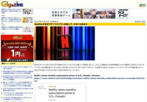 Netflixがアメリカおよびカナダで提供するすべてのプランの値上げを実施しました。これにより複数台での同時視聴＆フルHD画質にも対応したスタンダードプランの月額料金は1.5ドル(約170円)値上げされ15.49ドル(約1770円)に、4K画質での再生にも対応したプレミアムプランの月額料金は2ドル(約230円)値上げされ19.99ドル(約2290円)となっています。