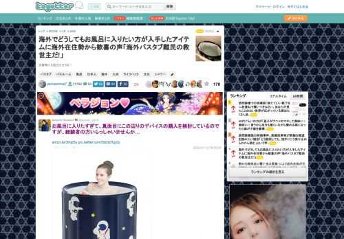 災害時にも役立ちそうな！