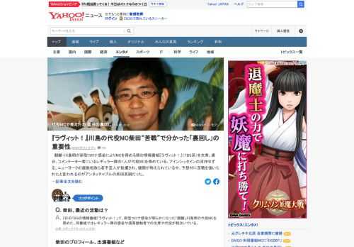 朝の情報番組「ラヴィット！」（TBS系）の代役MCで、アンタッチャブルの柴田英嗣が予想外に苦戦を強いられたという。結果として、「裏回し・柴田」の有能さを浮き上がらせた形に。