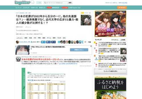 犯罪が少ない　　_(:3 」∠ )_,    ↓マスコミが重大事件のほぼ全てを報道する↓犯罪に関わらない一般人が怯え、体感治安下がる