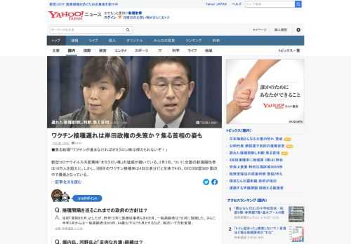 新型コロナウイルスの3回目のワクチン接種率は4日公表分だと全体で4.8%。OECD加盟38カ国の中で最低となっている。首相は周辺に、ワクチン接種の遅れに焦りを見せているという。