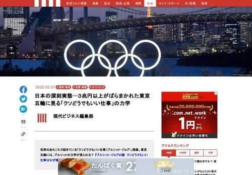 「現代ビジネス」は、第一線で活躍するビジネスパーソン、マネジメント層に向けて、プロフェッショナルの分析に基づいた記事を届ける新創刊メディアです。政治、経済からライフスタイルまで、ネットの特性を最大限にいかした新しい時代のジャーナリズムの可能性を追及します。