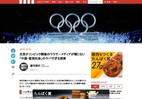 「現代ビジネス」は、第一線で活躍するビジネスパーソン、マネジメント層に向けて、プロフェッショナルの分析に基づいた記事を届ける新創刊メディアです。政治、経済からライフスタイルまで、ネットの特性を最大限にいかした新しい時代のジャーナリズムの可能性を追及します。