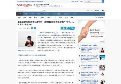 　これがスーツ問題の〝核心〟か――。北京五輪スキージャンプ混合団体で、スーツの規定違反により高梨沙羅（２５＝クラレ）ら女子選手ばかり５人が失格になった騒動が新展開を迎えた。同種目で世界選手権を４連覇