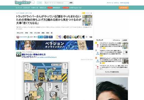 「腰で持ち上げるな」ってよく言うけど、具体的にどうやって持ち上げたらいいかわかってなかったので、すごくためになりました。なお腰はすでにやってます。