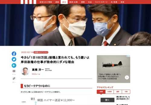 「現代ビジネス」は、第一線で活躍するビジネスパーソン、マネジメント層に向けて、プロフェッショナルの分析に基づいた記事を届ける新創刊メディアです。政治、経済からライフスタイルまで、ネットの特性を最大限にいかした新しい時代のジャーナリズムの可能性を追及します。