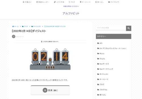 2022年2月14日に気になった記事とファクトチェック（参照元リンク）です。データマネジメント・データ分析に役立つ情報をまとめる記事データ分析全般Simple Data Analyticsで成果を出すメルカリの分析プロセス標準化の取り組みラ