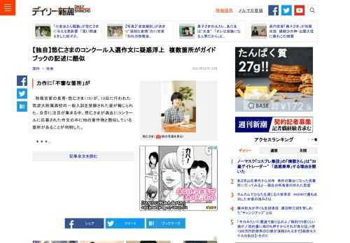 秋篠宮家の長男・悠仁さま（15）が、13日に行われた筑波大附属高校の一般入試を受験された姿が報じられた。…