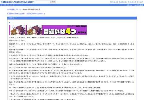 某女性プロゲーマーのことは、積極的に活動を追いかけてたわけじゃないけど、結構好きだった。かわいいからじゃない。対戦相手やキャラクター…