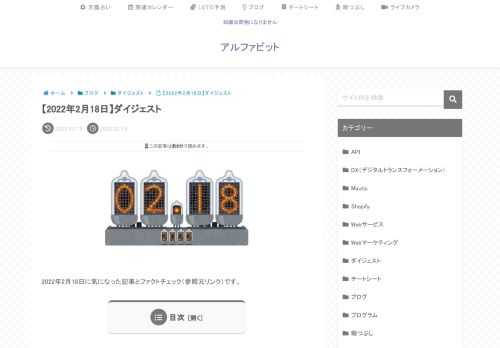 2022年2月18日に気になった記事とファクトチェック（参照元リンク）です。グーグルなど成功企業を支える「モダンエルダー」5つの特徴Google純正の構成図作成ツールが登場したので早速使ってみたクラウドサービスは数多くの機能を多種多様に提供
