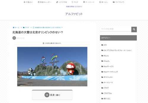 人工消雨作戦で天気さえも変えてしまう中国2008年の北京五輪では、北京市の気象操作を専門的に管轄する「人口影響天気弁公室」が雨雲を発見すると小型機２機が「雨雲の位置を正確に把握する」偵察のために飛び立つ。雨雲を確認すると別の小型機２機が「催