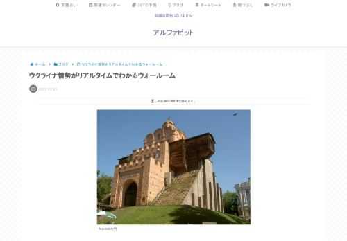 キエフの大門ウクライナ（Україна）首都はキエフ、人口は4130万人でヨーロッパで8番目に人口の多い国時刻(キエフ時間冬季UTC+2：夏時間UTC+3)ウクライナ・キエフ気候（緯度50.4501：経度30.5234）ウクライナ地図（Go