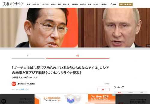 ロシア軍は24日、ウクライナの軍事施設に対する攻撃を始めたと発表し、ロシアによるウクライナへの軍事侵攻が始まった。ウクライナ側によれば、攻撃は東部だけでなく郊外や南部などの軍事施設にも及び、25日には…