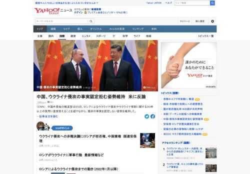 中国外務省の報道官は25日、ロシアによるウクライナ侵攻やウクライナ情勢に関する30件以上の質問に直接答えることを避けながら、侵攻の事実を認定しない姿勢を維持。全ての国の主権と領土保全は尊重されるべきだとの従来の立場を主張。