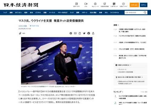 【シリコンバレー=奥平和行】米テスラの最高経営責任者（CEO）で宇宙開発を手がける米スペースXを率いるイーロン・マスク氏は26日、ロシア軍の侵攻を受けているウクライナの支援に乗り出す考えを表明した。スペースXが2021年に始めた小型衛星を利用する高速インターネット接続サービスをウクライナで提供し、専用の送受信機も供与する。ウクライナはロシアからのサイバー攻撃を受け、ネットが利用できなくなる懸念