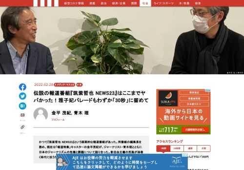 「現代ビジネス」は、第一線で活躍するビジネスパーソン、マネジメント層に向けて、プロフェッショナルの分析に基づいた記事を届ける新創刊メディアです。政治、経済からライフスタイルまで、ネットの特性を最大限にいかした新しい時代のジャーナリズムの可能性を追及します。