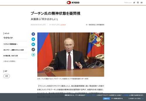【ワシントン共同】ウクライナに侵攻した上、核兵器運用部隊に高い警戒態勢への移行を命じたロシアのプーチ...