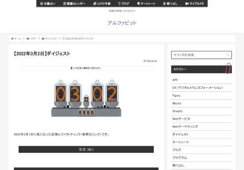 2022年3月1日に気になった記事とファクトチェック（参照元リンク）です。中国外務省は、民間人の生命と安全を守る必要があると懸念を表明している。中国外交部の王文斌報道官は1日の記者会見で、「死傷者が出たことは遺憾であり、現在の状況は我々が見