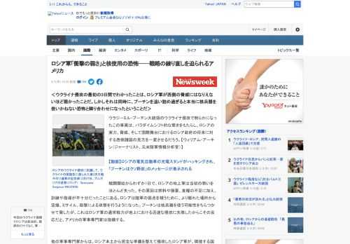 ウラジーミル・プーチン大統領のウクライナ侵攻で明らかになったこの事実は、パラダイムシフト的な驚きをもたらし、ロシアの実力、脅威、そして国際舞台におけるロシア政府の将来に対する西側諸国の見方を一変させ