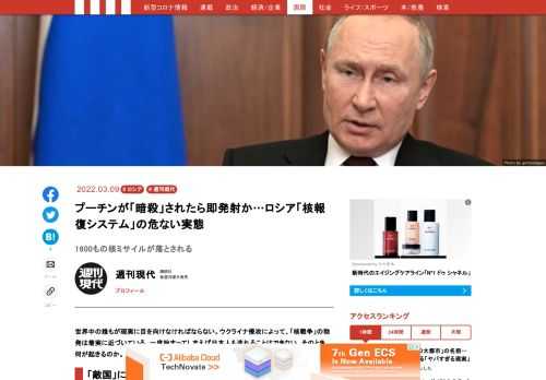 「現代ビジネス」は、第一線で活躍するビジネスパーソン、マネジメント層に向けて、プロフェッショナルの分析に基づいた記事を届ける新創刊メディアです。政治、経済からライフスタイルまで、ネットの特性を最大限にいかした新しい時代のジャーナリズムの可能性を追及します。