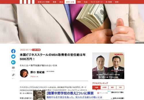 「現代ビジネス」は、第一線で活躍するビジネスパーソン、マネジメント層に向けて、プロフェッショナルの分析に基づいた記事を届ける新創刊メディアです。政治、経済からライフスタイルまで、ネットの特性を最大限にいかした新しい時代のジャーナリズムの可能性を追及します。